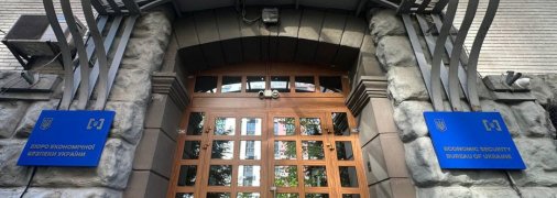 Бюро экономической безопасности Украины
