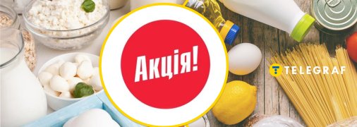 Акции в магазинах