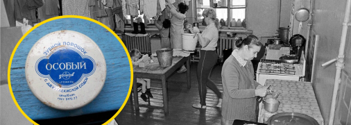 Коммуналка в СССР