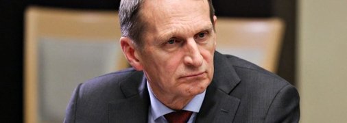 Сергей Нарышкин