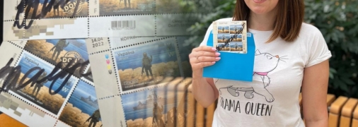Переможиця розіграшу марок за підписом Валерія Залужного