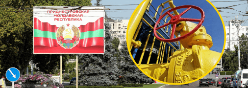 Путін перекрив для Придністров'я безплатний газ