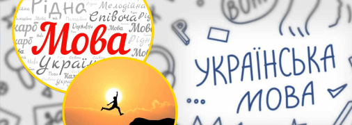 В українській мові багато унікальних слів