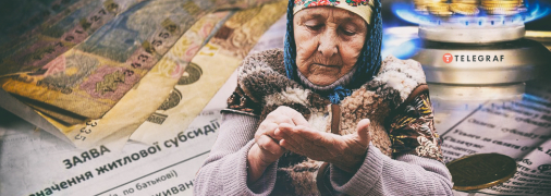 Большинство украинцев привыкли пользоваться субсидией, рассчитываясь за потребленные ЖКУ