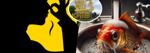 Чому вода у Києві смердить рибою