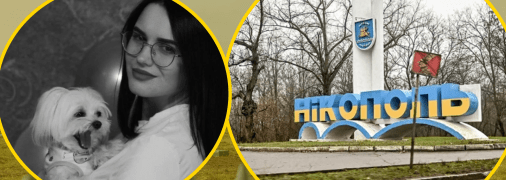 Росіяни обстріляли Нікополь і вбили молоду дівчину