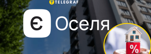 Програма доступного кредитування житла