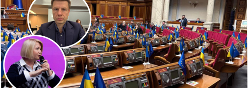 Верховная Рада Украины