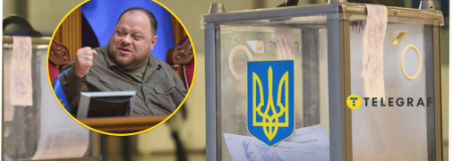 Руслан Стефанчук