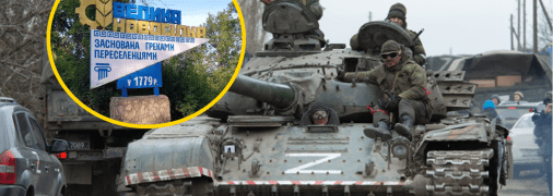 Российское наступление на Великую Новоселку