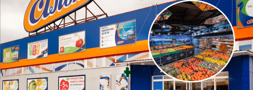 Супермаркет