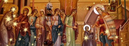 Введение во храм Пресвятой Богородицы