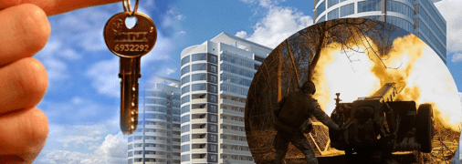 Продаж квартир