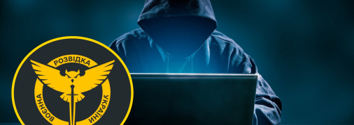 ГУР не дремлет