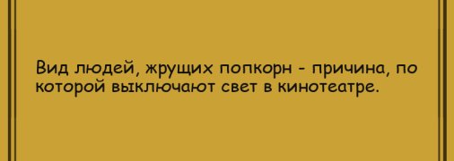 Не смейте унывать: анекдоты 17 июня