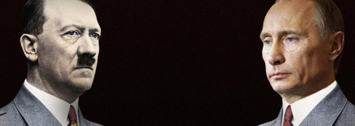 Гитлер и путин