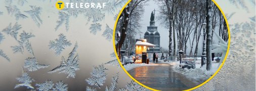 Погода в Києві на лютий