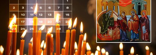 Церковний календар на лютий 2026