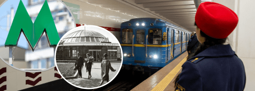 Київське метро