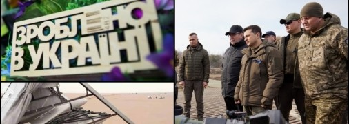 Украине бы не помешало массовое производство собственных БПЛА