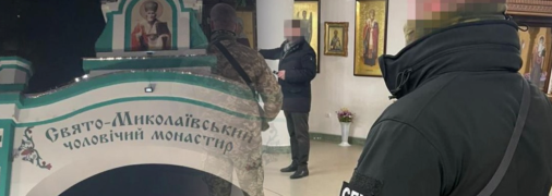 СБУ посетили еще десять объектов УПЦ МП