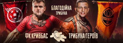 Впервые с февраля-2022: матч чемпионата Украины пройдет со зрителями