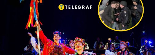 Ансамбль "Гуцулия"