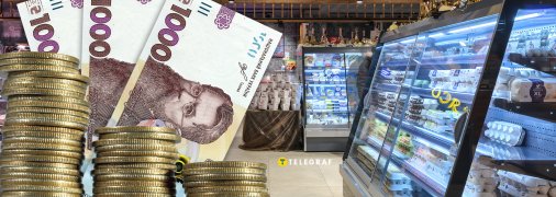 Цены на продукты