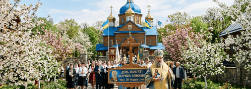 День пам'яті Патрикія Пруського
