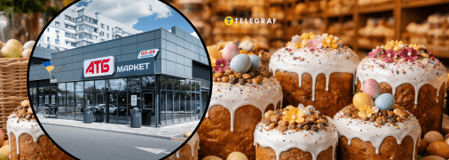 Колаж "Телеграф"