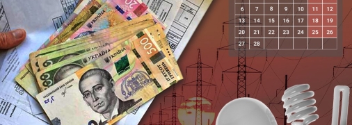 Лютий дасть українцям чимало змін