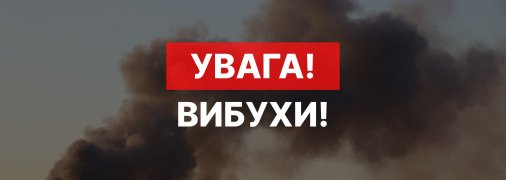 Взрывы в Одессе