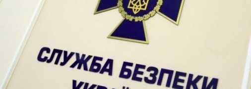 СБУ официально подтвердила: компания "Глобино" фигурирует в расследовании по поставкам товаров из РФ