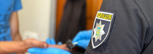 Зняття відбитків пальців у 18-річного юнака