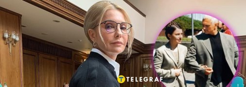 Юлія Тимошенко