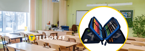 Шкільне приладдя