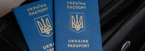 Паспорт громадянина України