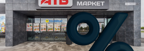 Акційні пропозиції тривають всього тиждень