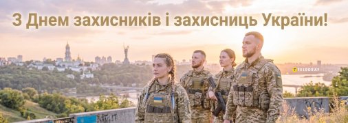 Поздравьте близких военных с праздником