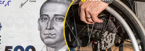 Пенсія з інвалідності 3 групи