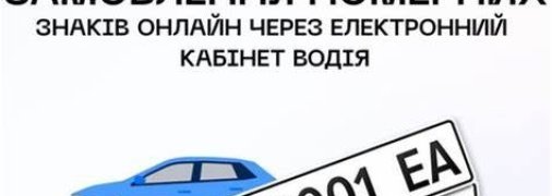 Заработала новая сервисная услуга от МВД