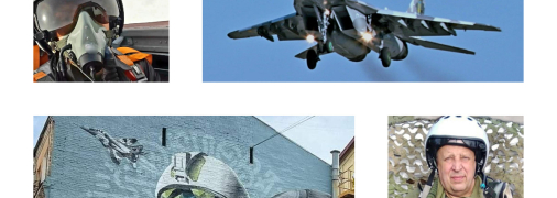 "Призраки Киева"