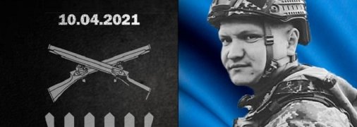 Названо ім'я військового, убитого окупантами 10 квітня: бійцю було всього 24 роки