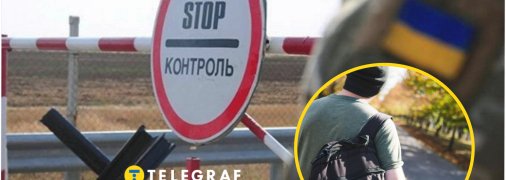 Питання виїзду молодих хлопців за кордон підіймається не вперше