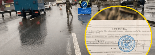 Группа оповещения