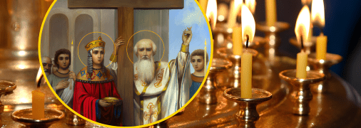 Воздвижение Креста Господня 14 сентября