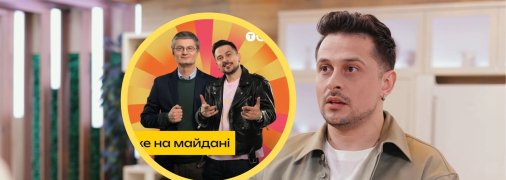 Певец Хас и Игорь Кондратюк