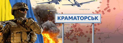 Оборона Краматорска