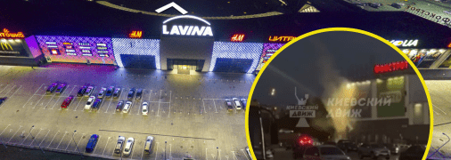 ТРЦ Lavina Mall