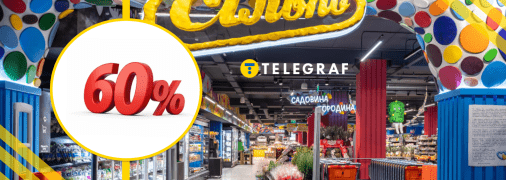Скидки в "Сельпо"